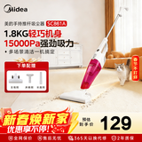 美的（Midea） 家用强力吸尘器 小型手持除尘机手持推杆两用吸尘器 SC861A 【新年礼物】 可视化尘杯