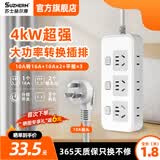 苏士赫尔摩【10A转16A+10A】4KW大功率转换插头/插线板/接线板/拖线板 6位分控开关1.8米插排空调/热水器适用