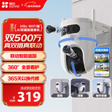 萤石H9c室外500万双摄联动监控摄像头 360度无死角全景云台 带夜视 防水防尘 手机远程 自动巡航