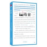 收留 马爱农全新译本 爱尔兰短篇小说女王克莱尔·吉根关于童年爱与失去的故事 电影夏日细语原著 文学经典名著畅销书籍外国小说天色已晚