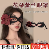 坤随 化妆假面舞会面具派对性感女半脸情趣蕾丝面具万圣节羽毛面罩 红玫瑰面具1个