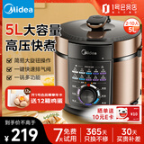 美的（Midea）电压力锅 家用5L双胆 大容量多功能电饭煲电饭锅  一键排气 机械控制电高压锅