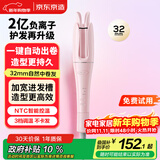 京东京造beauty自动卷发棒C3 全自动卷发打理神器2亿负离子大波浪蛋卷头卷发棒卷发器生日礼物女新年礼物
