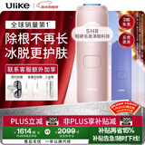 Ulike 【政府补贴】Air4 蓝宝石冰点脱毛仪女士刮毛刀剃毛器私处美容仪生日礼物新年礼物送女友 【先剃后脱】Air4星黛粉+电动刮刀-脱毛高效