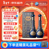 洋河梦之蓝 封神 52度 550ml*2 双支装 绵柔浓香型白酒