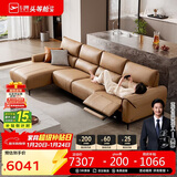 芝华仕头等舱好享躺30183真皮零靠墙电动沙发卡其色2.9m客厅2025新款