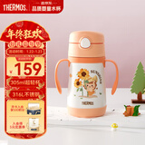 膳魔师（THERMOS）儿童吸管保温杯超轻316L不锈钢把手学生杯幼儿园婴儿水杯上学TCKC