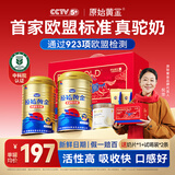 原始黄金骆驼奶粉新疆正品中老年成人高钙富硒益生菌年货营养送礼品驼乳粉 【CCTV力荐品牌】2罐礼盒装|当日达
