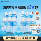 美宝莲眼唇卸套装330ml(买1套送1套到手660ml)卸妆油卸妆水新年礼物女