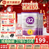 a2奶粉澳洲白金版(紫白金)1234段婴幼儿配方牛奶粉 新西兰原装进口 3段6罐【膨胀金立减40】 效期27年9-10月