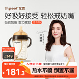 世喜吸管奶瓶1-3岁直饮杯婴儿ppsu一12个月以上宝宝300ml带重力球手柄