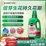 美乐棵 玫瑰月季型营养液园艺花肥肥料种植液盆栽浓缩植物营养液500ML