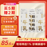 朝日唯品娟姗牛乳950ml*3盒组合装 4.0g优质乳蛋白 源头直发 定期购 
