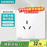 西门子（SIEMENS）插座面板 16A三孔带开关插座 86型暗装插座 皓彩雅白5UB26533NC01
