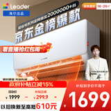 统帅空调海尔出品 超省电 1.5匹超一级 冷暖变频空调挂机挂式 双排铜管蒸发器 国家补贴KFR-35GW/LA1-1