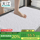 大江地垫卫生间脚垫浴室门口吸水垫厕所浴室防滑地垫50x80cm