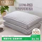 雅鹿·自由自在纯棉水洗棉荞麦枕头100%全荞麦壳皮可调节枕芯成人颈椎枕单只格灰