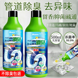 万居艺下水道除臭厨房厕所管道卫生间马桶去除异味防反臭神器啫喱500ml