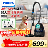飞利浦（PHILIPS）卧式吸尘器家用清洁机强劲大功率大吸力吸尘吸灰吸螨虫除螨宠物家庭适用FC9573