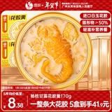 德叔鲍鱼即食杨枝甘露花胶羹170g轻食早餐代餐鱼胶孕妇月子滋补胶原蛋白