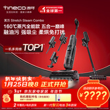 添可芙万 Stretch Steam Combo160℃蒸汽1机5用躺平洗地机0缠毛吸拖一体自动清洗拖地吸尘器扫地机器人