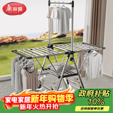美丽雅晾衣架落地 翼型不锈钢可折叠室内户外庭院用晒被子挂衣服衣帽