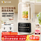 小熊（Bear）可拆刀破壁机家用豆浆机榨汁机料理机1.5升易清洗低音双刀多功能3-4人H12Y1