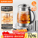 苏泊尔（SUPOR）养生壶 烧水壶 电水壶 煮茶器 热水壶 玻璃花茶壶 316L不锈钢恒温2L 保温煮茶壶SW-20YQ69