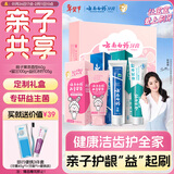 云南白药儿童牙膏6-12岁益生菌含氟防蛀固齿成人清新口气牙膏亲子礼盒套装