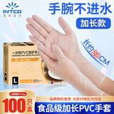 英科医疗（INTCO）一次性手套PVC100只大码12英寸加长食品级餐饮厨房防水家务清洁