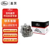 盖茨水泵GWP9157适配科鲁兹/英朗GT/XT君威迈锐宝爱唯欧1.6景程1.8