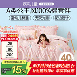 罗莱儿童三件套 母婴A类100%全棉宿舍单人床单纯棉被套枕套 150*215