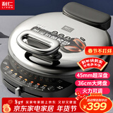 利仁（Liven）电饼铛家庭用45mm超深36cm加大火力可调电饼档双面加热烤肉锅三明治早餐机LR-J369