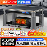 炉旺天然气取暖炉取暖桌气电两用取暖茶几升降电暖炉语音电暖桌家用客厅长方形烤火桌燃气取暖器烤火炉 【双炉头】1.38问界 澳洲砂岩【移动滑轮+电磁炉】