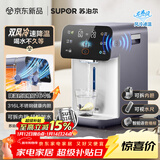 苏泊尔（SUPOR）龙卷风风冷电热水瓶小魔方 5L烧水壶 316L可拆内胆保温恒温饮水机SW-50T302Max