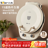 小熊（Bear）电饼铛加深烤盘可拆洗家用电饼档薄饼机三明治早餐机煎饼锅烙饼锅双盘加热 DBC-E15T1