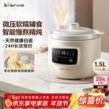 小熊（Bear）电炖锅 电炖盅 煲汤锅炖汤锅 婴儿辅食锅煮粥锅熬粥宝宝炖盅养生小型1-2人煮粥神器DDG-H15Z6 1.5L