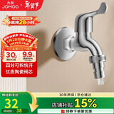 九牧（JOMOO）黄铜水龙头入墙式单冷洗衣机快开自来水拖把池龙头7212-234/1C-1