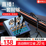 好牧人 声卡直播设备套装唱歌麦克风手机电脑录音抖音直播变声器外置户外全民K歌全套专用话筒电容麦 V8蓝牙灯效黑+手持麦【3米耳机+三角支架】