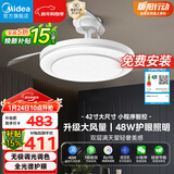 美的（Midea）风扇灯一体吊扇灯餐厅灯吊灯客厅卧室led遥控隐形扇叶42寸灯具