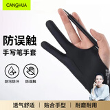 CangHua ipad绘画手套 防误触手套华为苹果平板电脑画画suface绘图 防磨防汗防脏防蹭 bp112