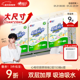 心相印厨房用纸悬挂式抽纸150抽*6提整箱装 吸油锁水食品级厨房纸巾