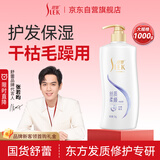 舒蕾顺滑洗发水1000g抚平毛躁蚕丝蛋白保湿护发洗头膏洗发露 年货福利