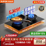 苏泊尔燃气灶煤气灶家用双灶具防锈炉头5.2kW火力70%高热效一级能效合金钢材面板防爆JZY-Z-DF1max液化气