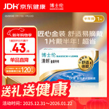 博士伦隐形眼镜半年抛清朗金装1片近视透明镜片舒适水润500度