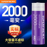 神火（SupFire）18650锂电池手电筒专用充电3.7v大容量2000毫安动力电蚊拍头灯AB2 紫电池（18650-2000mah）