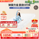 穗宝（SYMBOL） 弹簧床垫席梦思床垫1.8x2米软硬适中家用透气床垫子 贝妃 静享版【边缘加固/软硬适中】 1.8米*2米