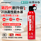 ANSHUN车载灭火器水基家用Model3/Y新能源小汽轿车便携式国家消防3c认证