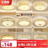 伦西亚（LUNXIYA）led吸顶灯卧室灯温馨房间书房灯简约现代餐厅水晶灯主卧灯具 8030-40CM+暖光贴片