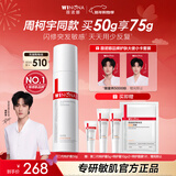 薇诺娜周柯宇同款第二代特护霜50g舒缓保湿修护补水乳液面霜护肤品新年